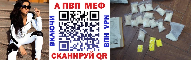 A-PVP СК КРИС  darknet официальный сайт  Северск  где продают наркотики 