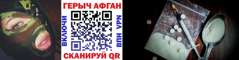 ГЕРОИН белый где найти наркотики Северск
